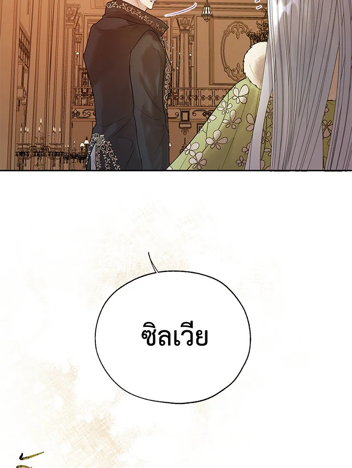 The Way to Protect the Female Lead’s Older Brother 31 78